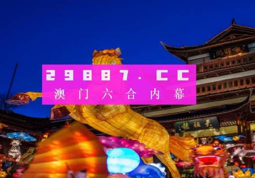 2025年新澳门一肖一码免费精准大全，解析、解释与落实策略