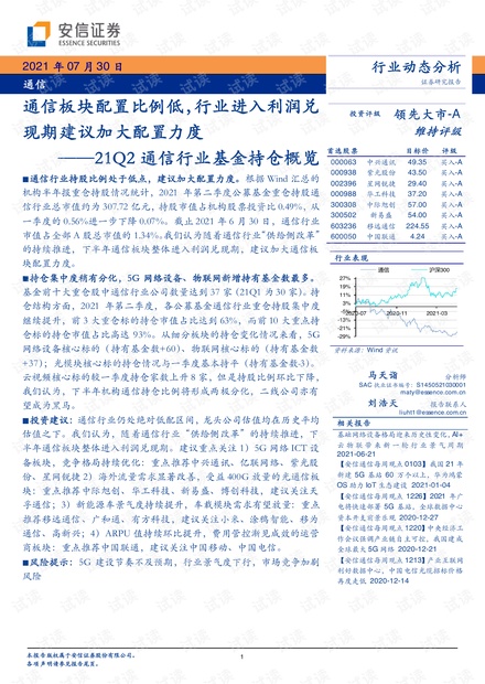 香港与澳门在2024-2025年的精准免费资源概览与词语释义的深入解读及其实施策略