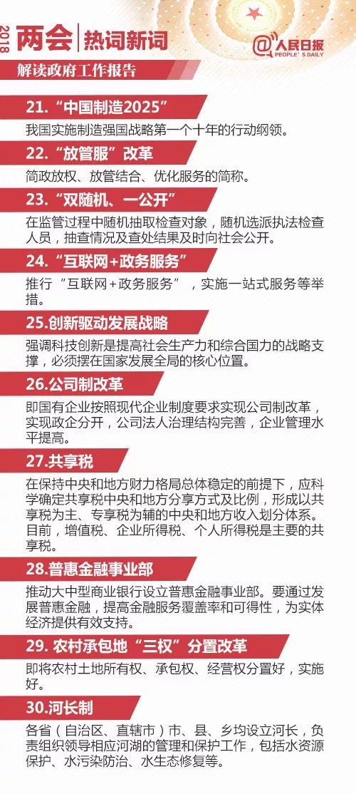 新澳门彩票，一肖一码开好彩的释义解释与落实策略（2025-2026年展望）