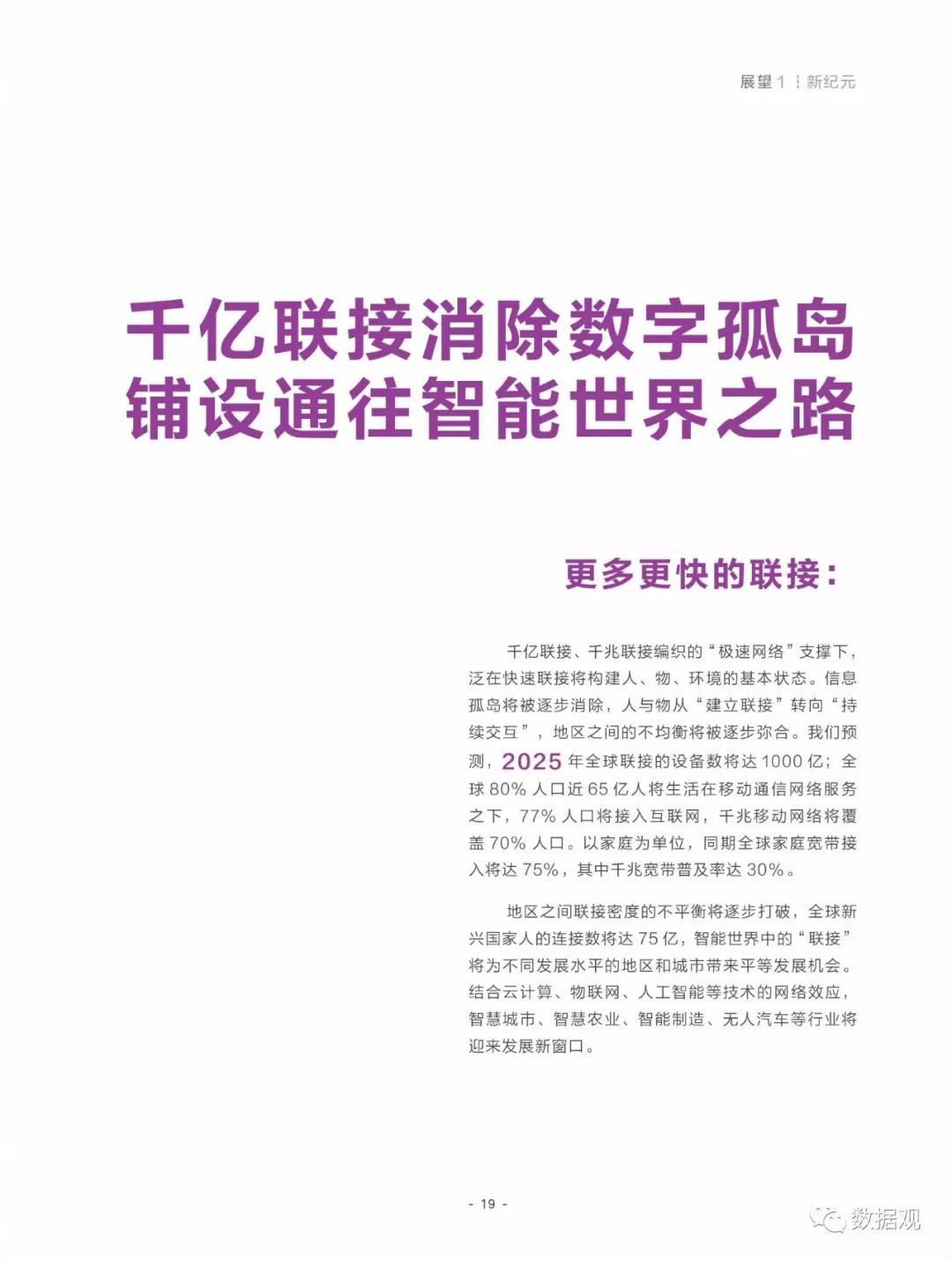 关于澳门彩票一肖一码与词语释义解释及落实的研究——以2025至2026年为观察期