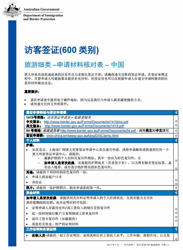 新澳2025全面解析正版资料大全与全面贯彻与解释落实