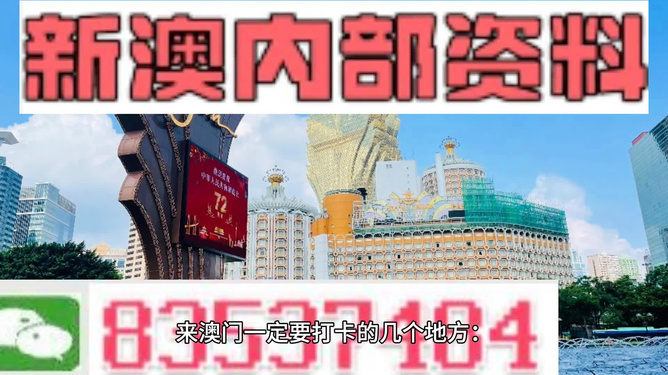 澳门最精准免费资料大全在全面贯彻与解释落实中的价值与应用