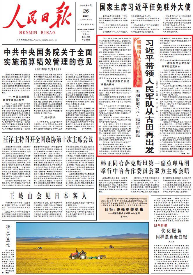 澳门正版免费精准资料的全面贯彻与解释落实展望（2024-2025）