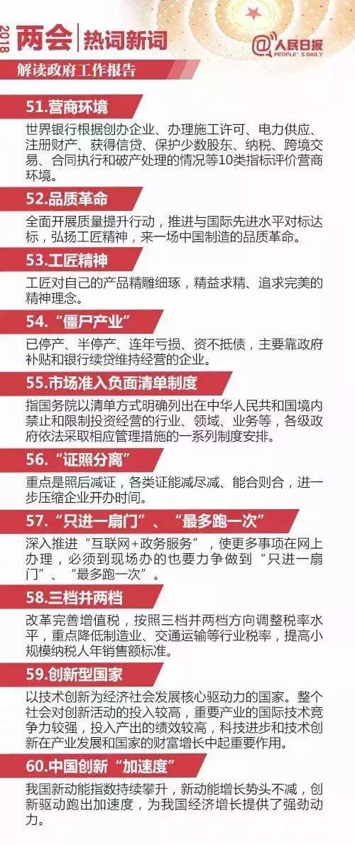 新奥2025-2026年免费资料大全，实用释义解释落与词语释义解释与落实