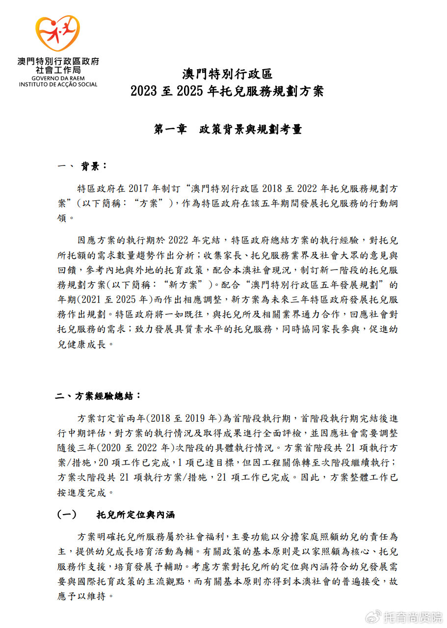 新澳门2025最精准免费大全，全面贯彻与解释落实的策略分析