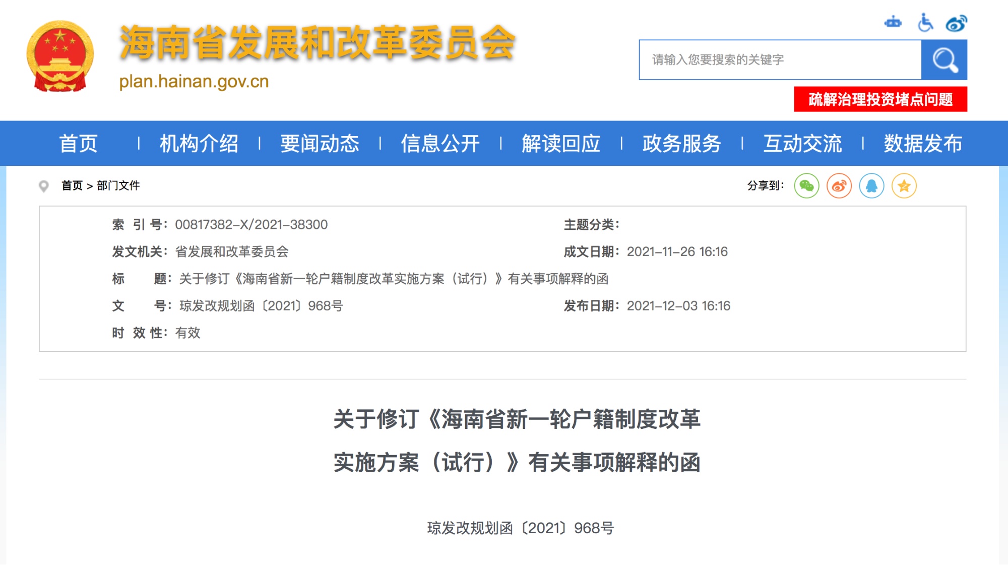新澳门和香港最准十码中特，释义解释与落实策略