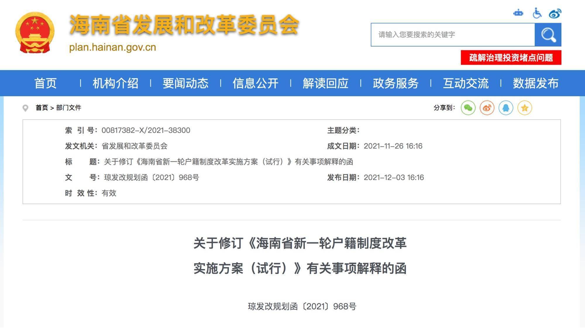 新奥精准免费提供网料站，使用释义解释与落实策略
