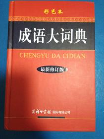 新奥彩最新免费资料与词语释义的解释与落实——警惕背后的风险与犯罪问题