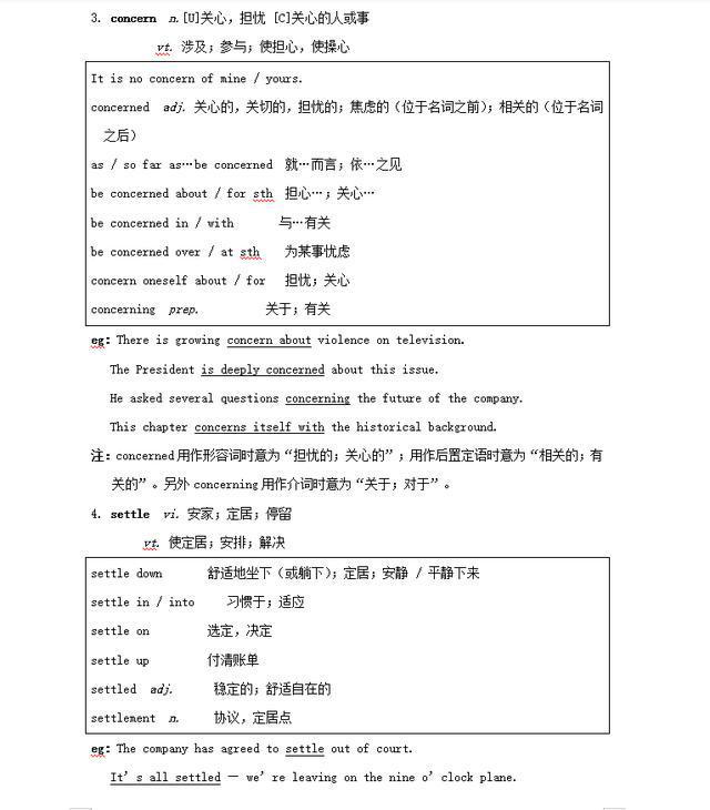 关于2025正牌资料的词语释义解释与落实策略探讨