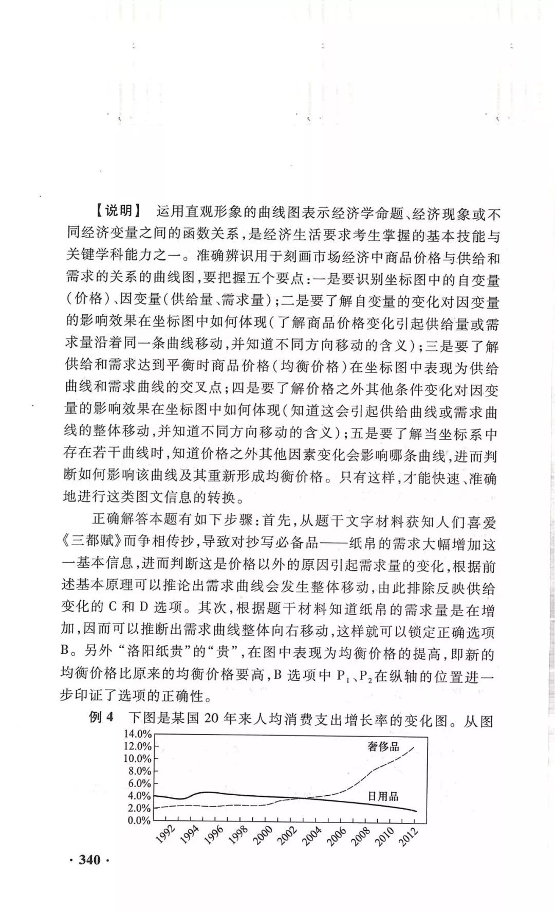 新澳门和香港一码一肖一特一中准选，全面贯彻与解释落实的策略分析