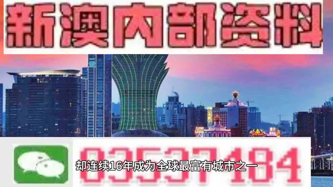 澳门与香港正版全年免费资料的全面贯彻与解释落实 —— 走向更加繁荣稳定的未来展望（2025年）