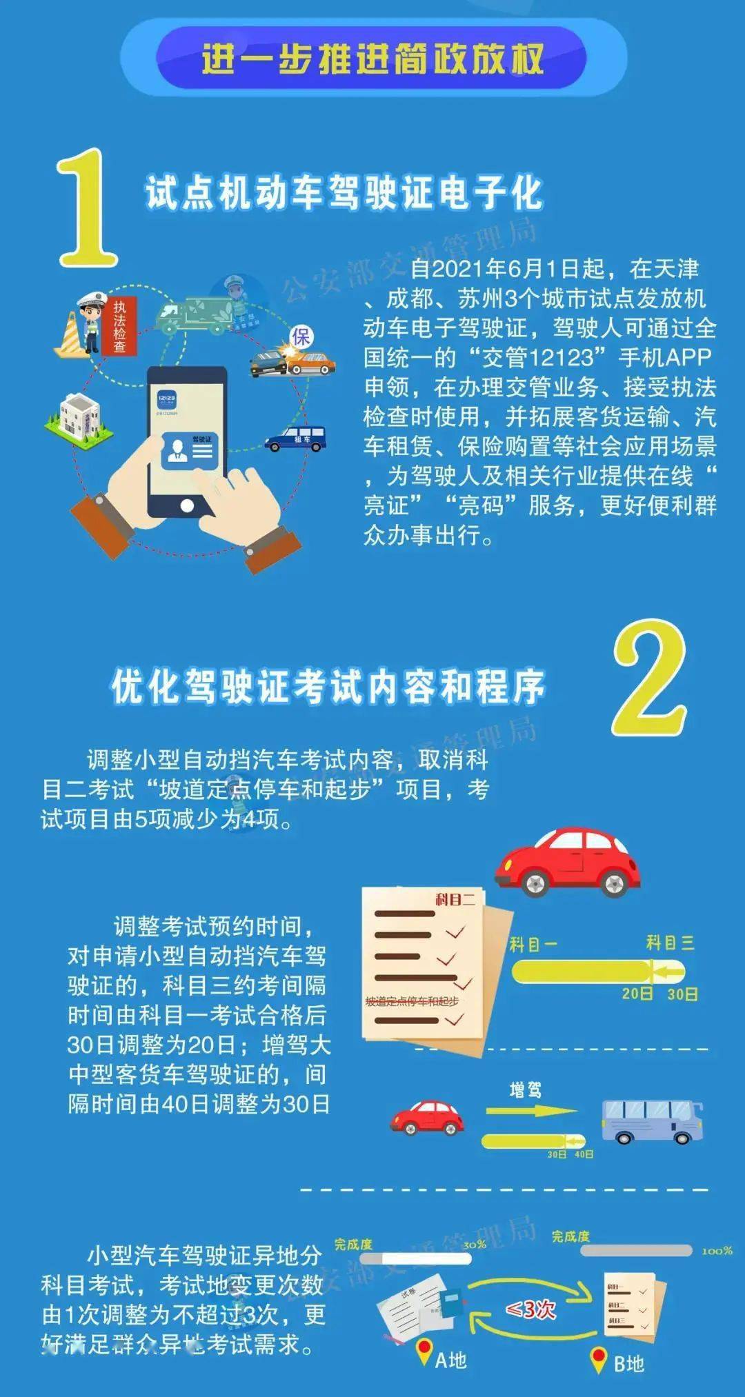 澳门和香港管家婆三期内必中一期，释义解释与落实策略