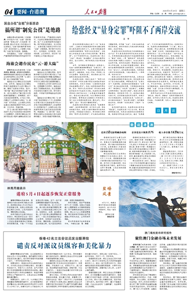 澳门与香港管家婆的精准贯彻与解释落实——走向未来的关键要素（2025展望）