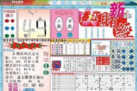 澳门与香港正版挂牌大全，释义解释与落实策略至2025年