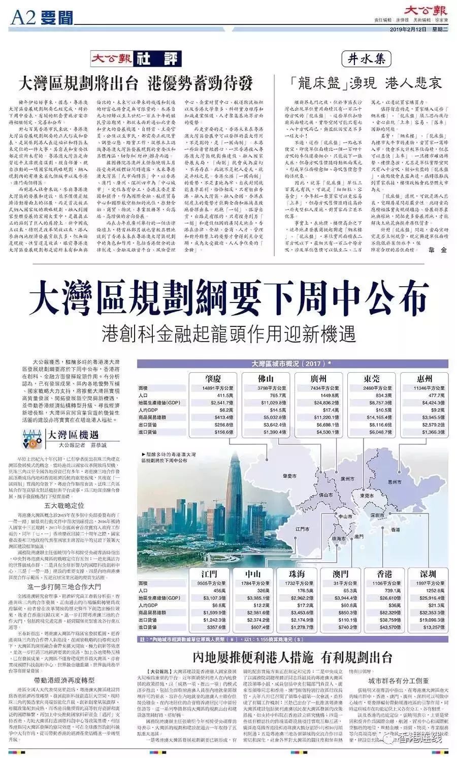 新澳门和香港大众网官网中码现场，精选解析、解释与落实的重要性