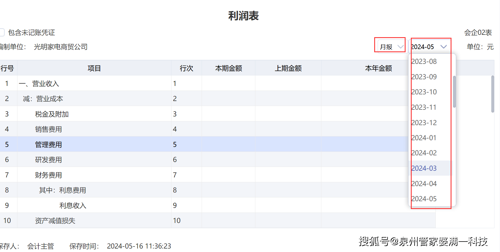管家婆一肖一码100%准资料大全的全面释义与解释落实