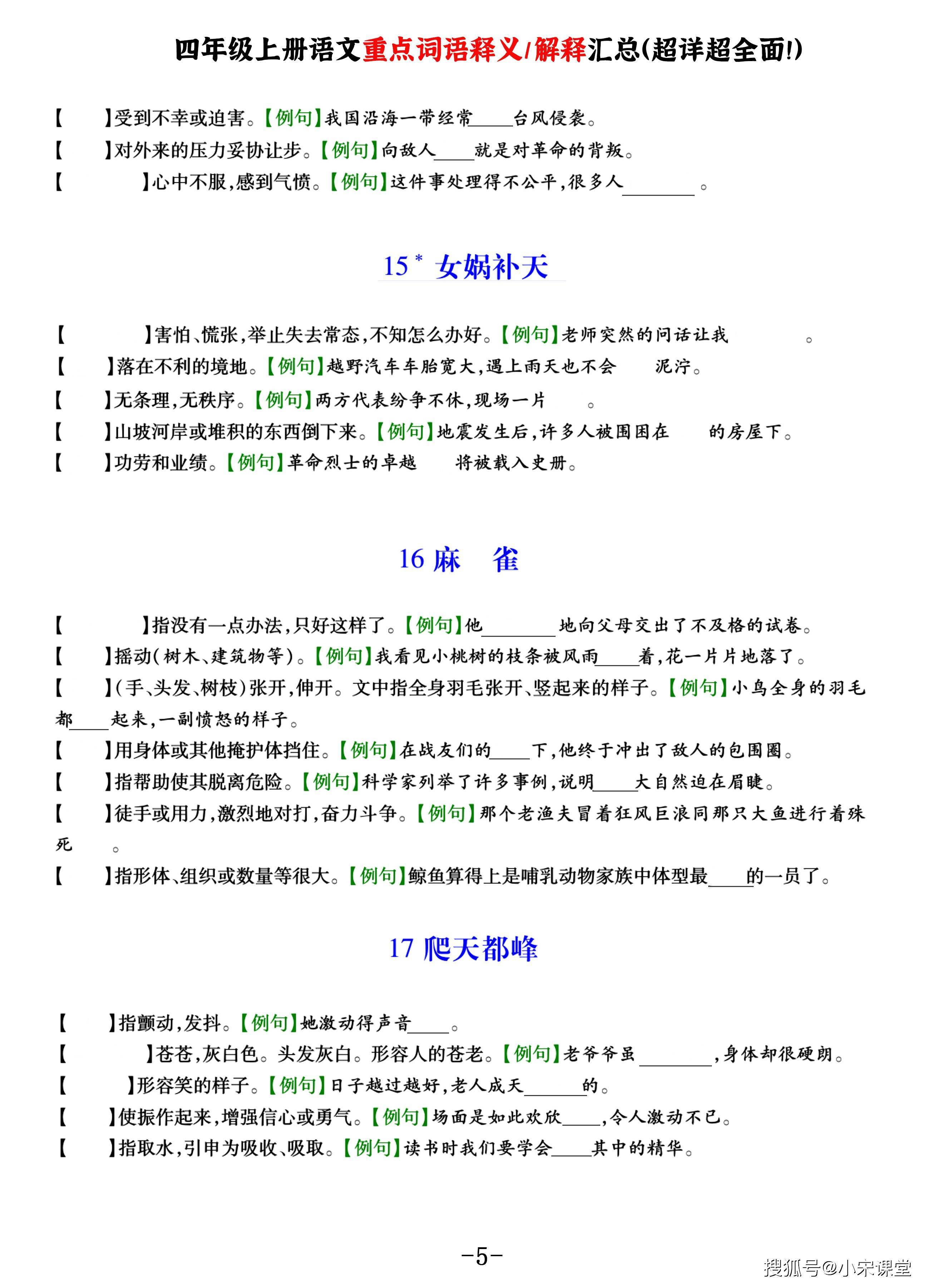 十码中特期期准的注意事项与词语释义解释及落实策略