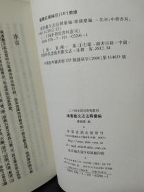正版资料免费大全挂牌精——词语释义解释与落实展望至2025年