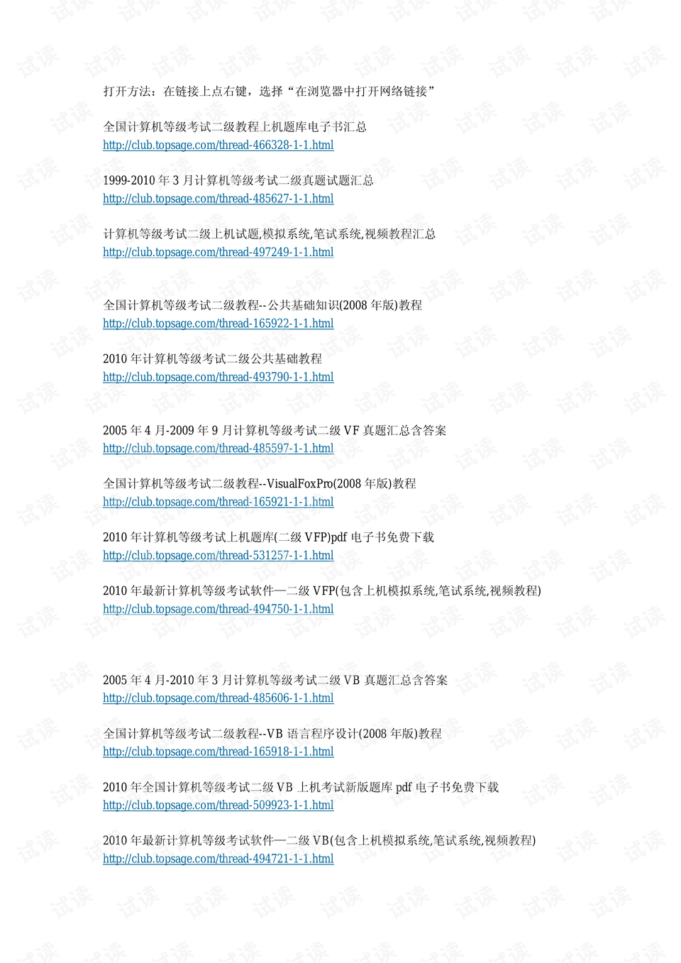 二四六香港资料期期中准l，全面贯彻与解释落实的重要性