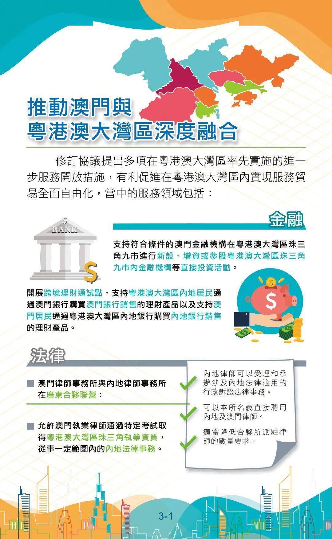 澳门与香港，一码一肖一特一中Ta几si的深度解析与落实