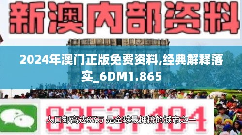 澳门和香港2025精准正版免费资料，解析关键词与落实策略的最佳精选
