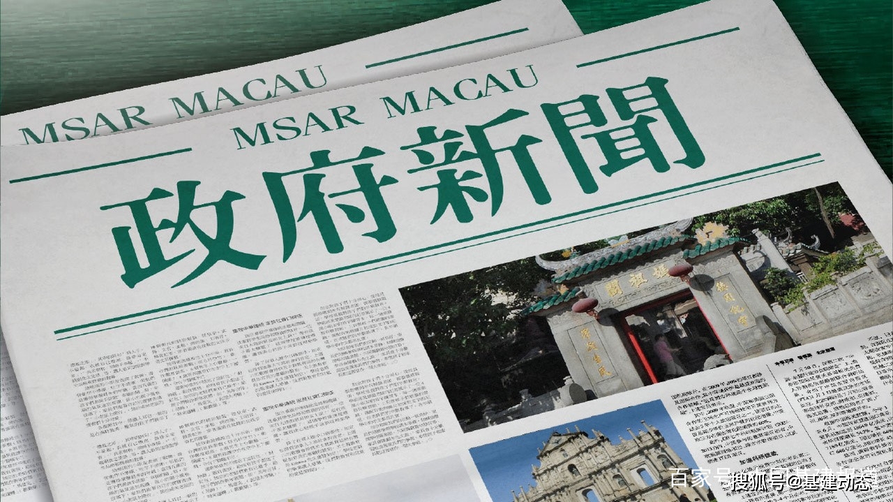 关于澳门和香港特马今晚开码及全面贯彻解释落实的探讨