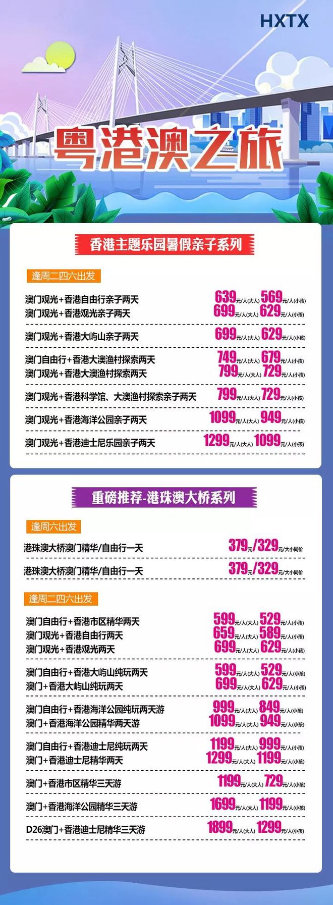 澳门与香港，天天开彩期期精准的释义与丰富内涵