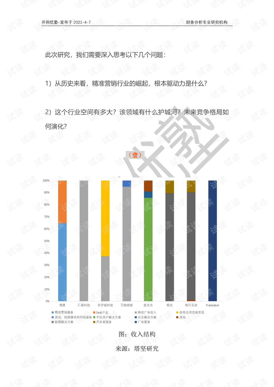 澳门和香港精准正版免费大全，深度解析与精选落实策略