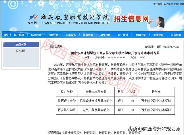 可专升本的学校，探索与选择