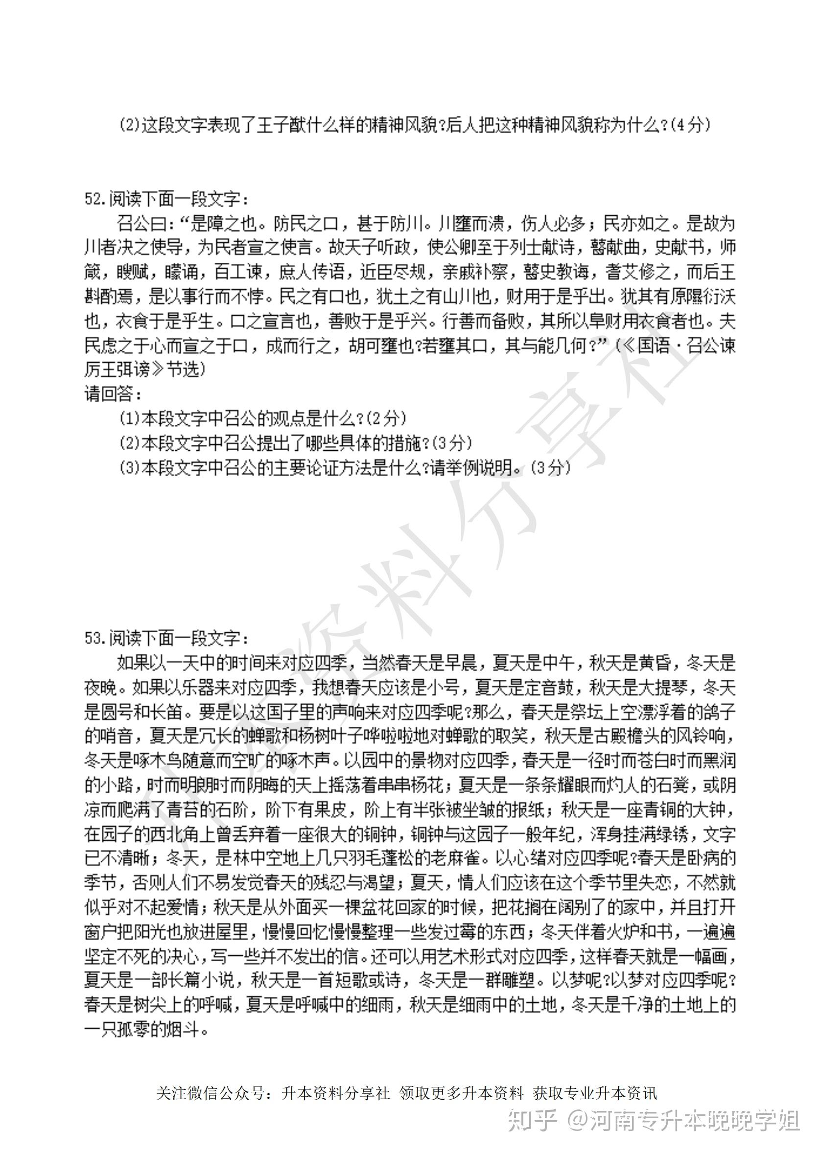 中国可以专升本的大学，探索与理解