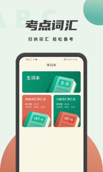 在线学习的英语软件，探索高效学习英语的数字化工具