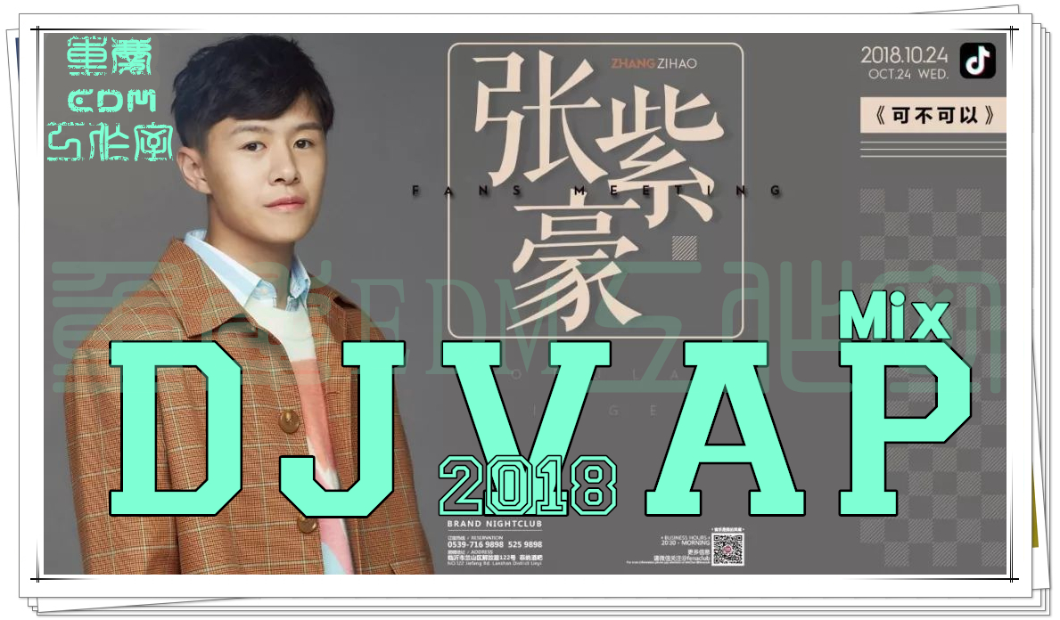 探究可能否邱总DJ在线现象