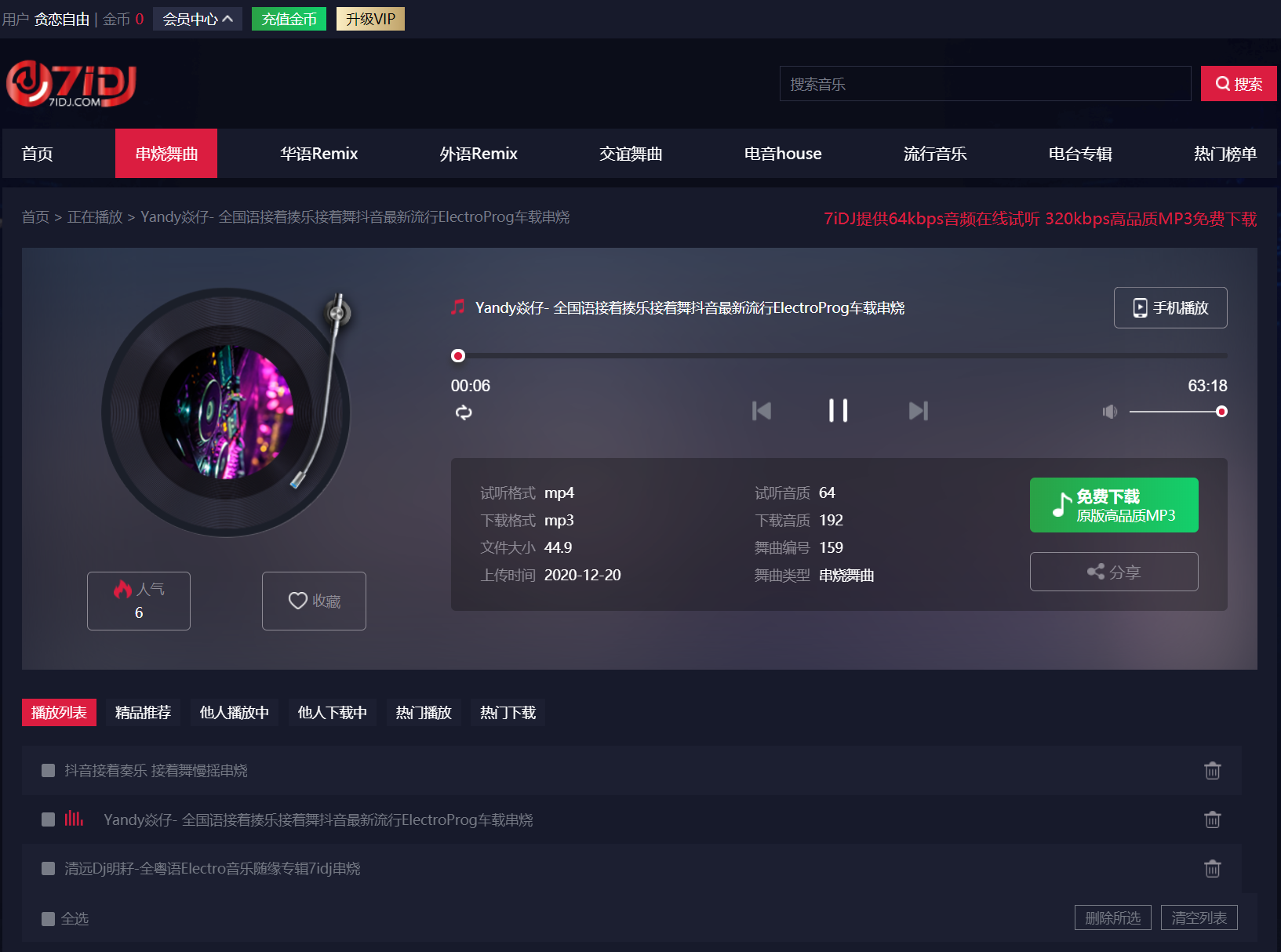 免费评论的DJ网站，音乐与交流的桥梁