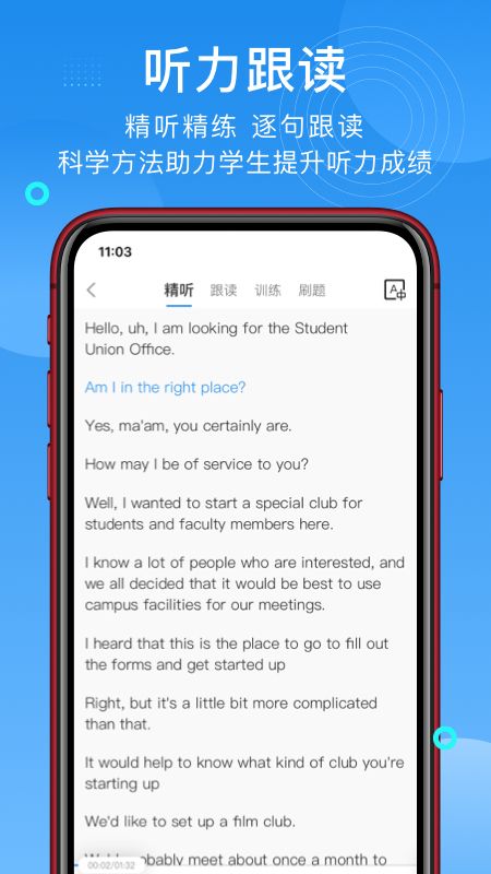 可可英语在线学习，探索高效便捷的英语学习之旅