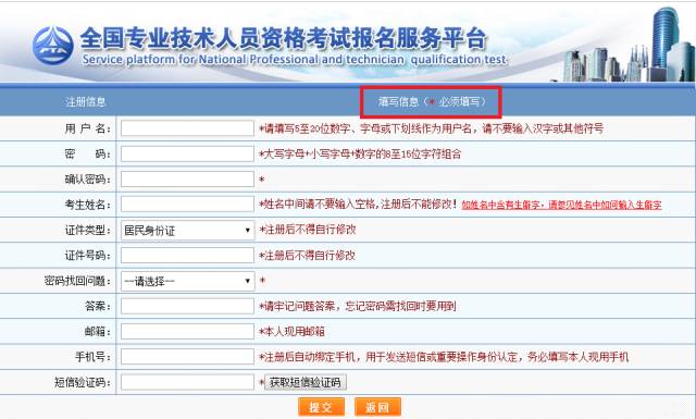 科室公务员报考条件详解