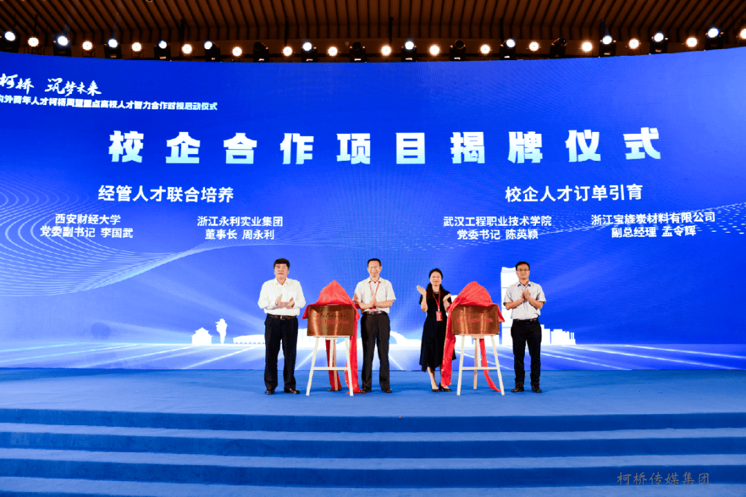 柯桥人才网——连接人才与机遇的桥梁