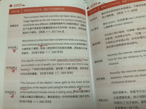 考研英语词汇学习指南，新航道的答案