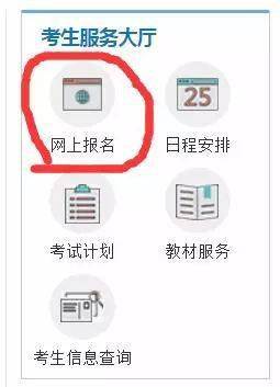 考试院自考网，一站式解决自考学习与考试需求的平台