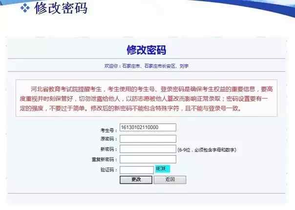 考试网学生账号注册指南