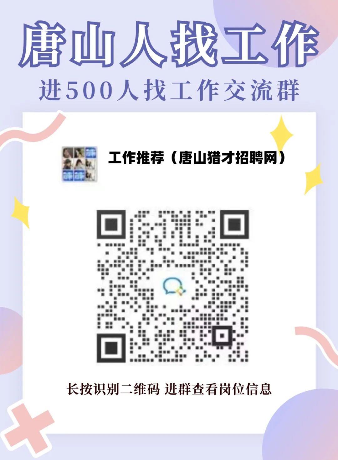 康山人才网最新招聘信息概览