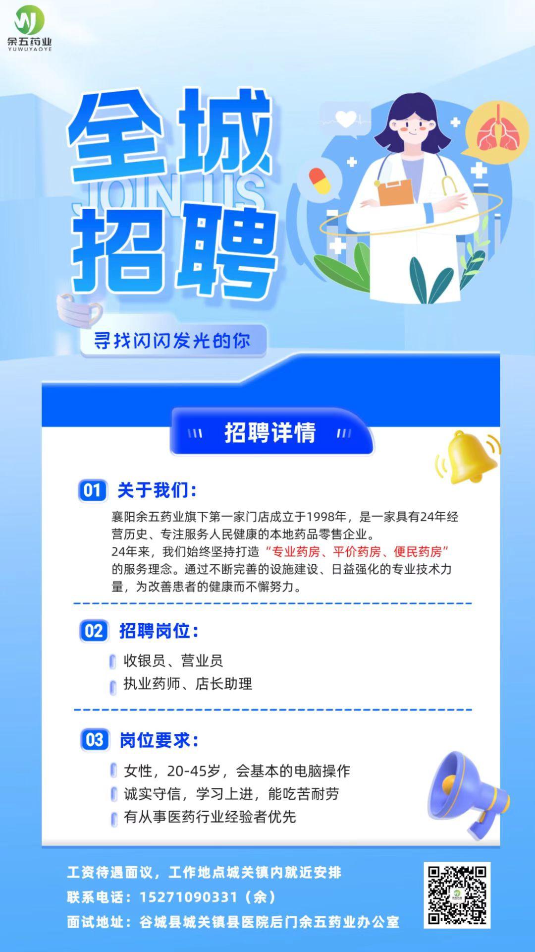 康强医药人才网站招聘——医药行业人才的汇聚之地