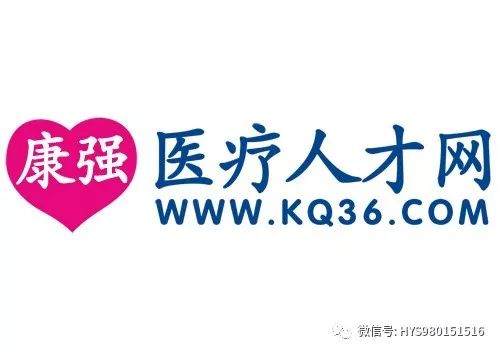 康强医疗人才网最新招聘动态深度解析