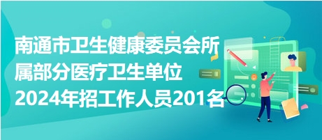 康疗卫生人才网，构建健康未来的关键力量