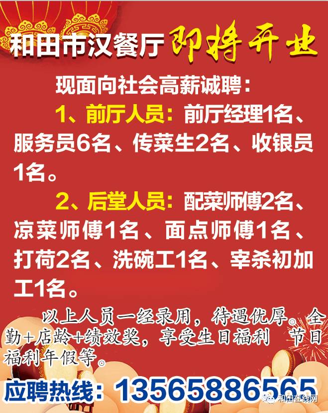 康乐女装最新招聘招工信息全面发布