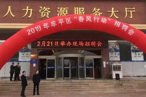 看人才市场现场招聘——深度探索招聘会的真实面貌