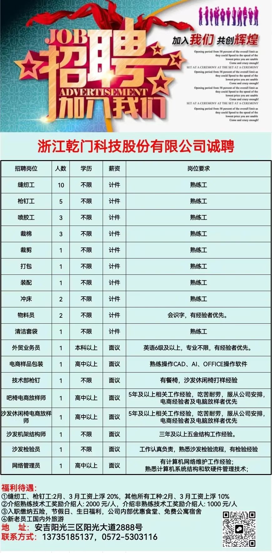凯子公司最新招工信息全面解析