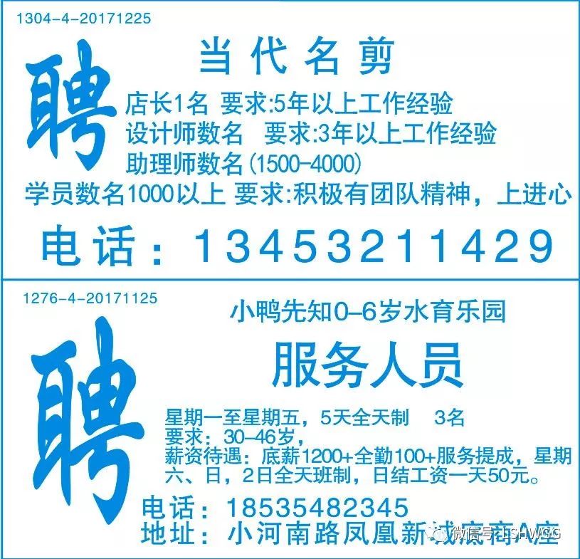 开阳安踏最新招工信息招聘概述
