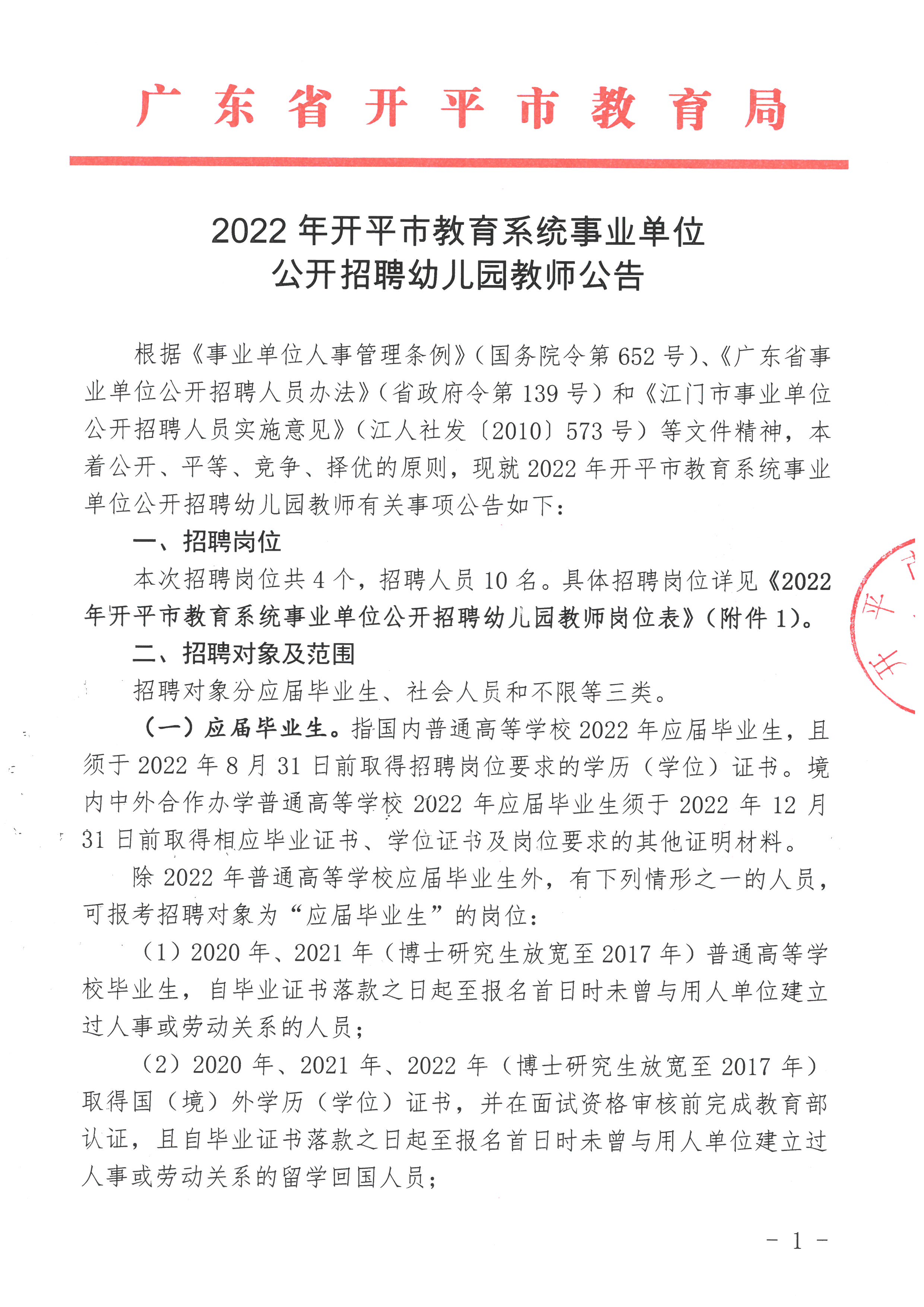 开平三埠市区招聘网，连接人才与机遇的桥梁