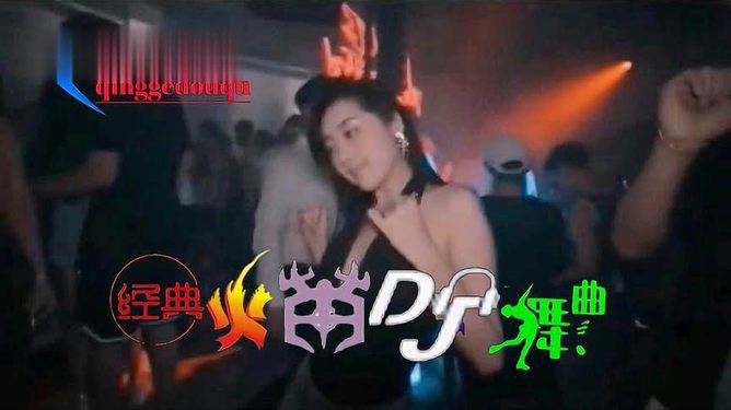 开车必听经典老歌DJ，那些旋律中的故事与情感