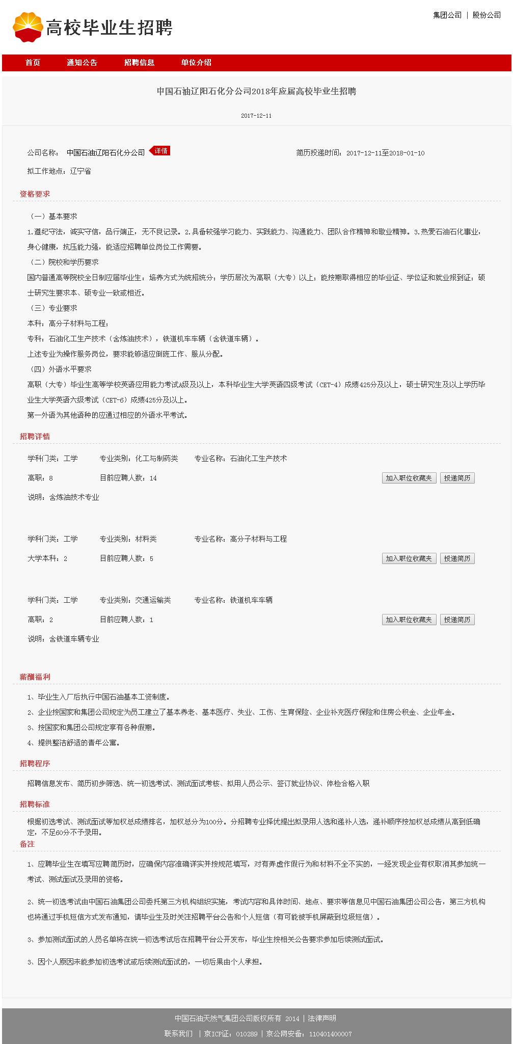 喀左人才网——最新招聘信息全面解析